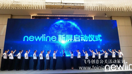 新屏 新世界！newline新品發(fā)布會北京隆重舉行 吹響2019商顯市場沖鋒號