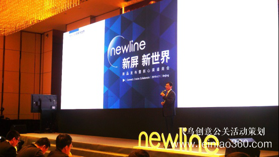 新屏 新世界！newline新品發(fā)布會北京隆重舉行 吹響2019商顯市場沖鋒號