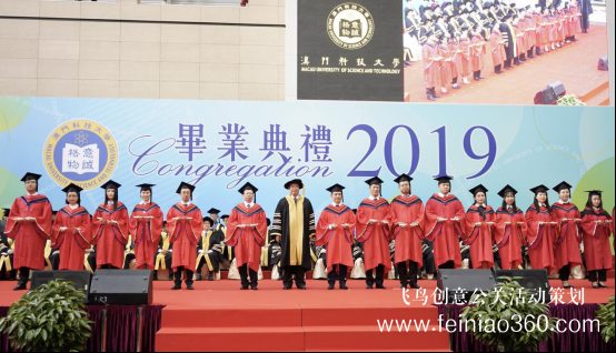 澳門科技大學(xué)舉行2019年度畢業(yè)典禮