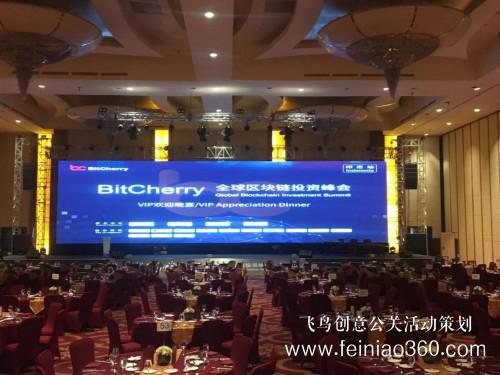 BitCherry助力印尼GBIS 2019峰會(huì)并召開公鏈項(xiàng)目啟動(dòng)儀式 與印尼政府正式簽署戰(zhàn)略合作協(xié)議