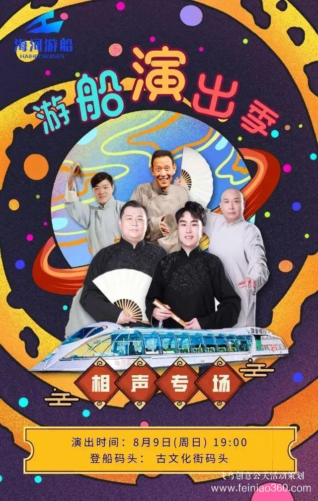 3大夜市開街+13場(chǎng)活動(dòng)！天津夜生活燃爆了