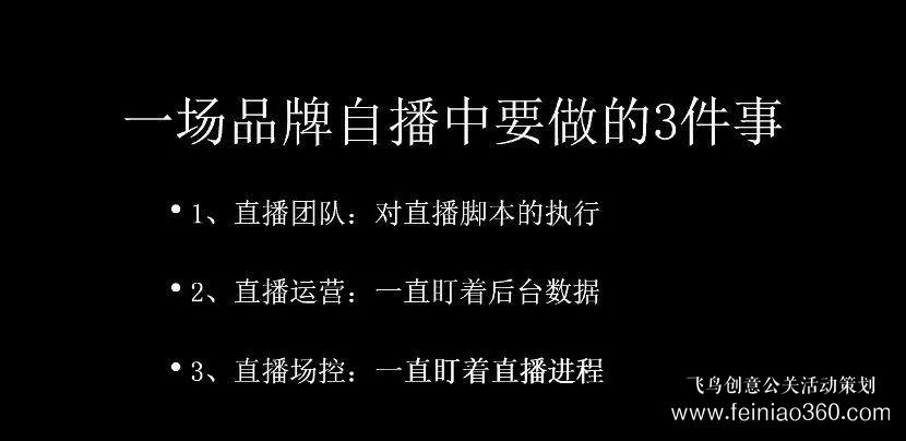 北京直播公司直播技巧 ‖ 品牌直播如何啟動，如何搭建直播運營體系