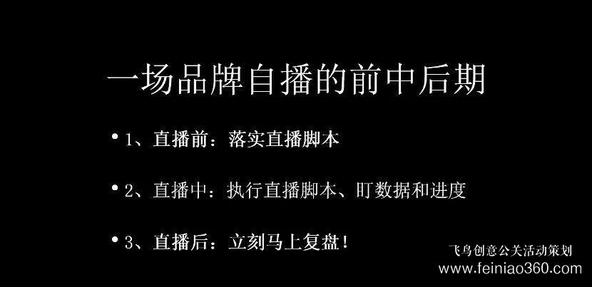 北京直播公司直播技巧 ‖ 品牌直播如何啟動，如何搭建直播運營體系