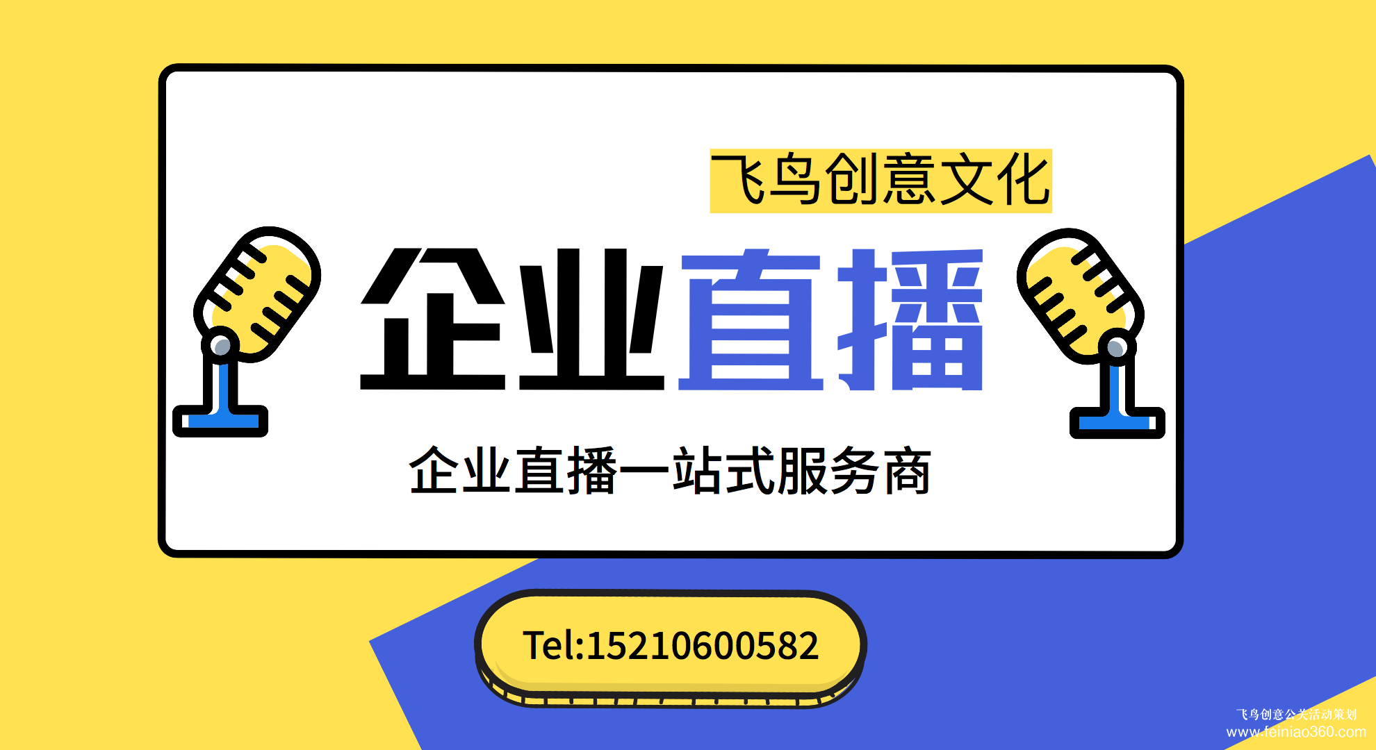 北京直播公司|直播間怎樣裝修才適合？